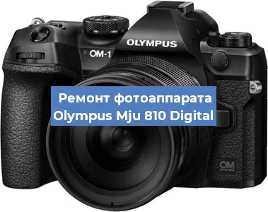 Замена зеркала на фотоаппарате Olympus Mju 810 Digital в Воронеже